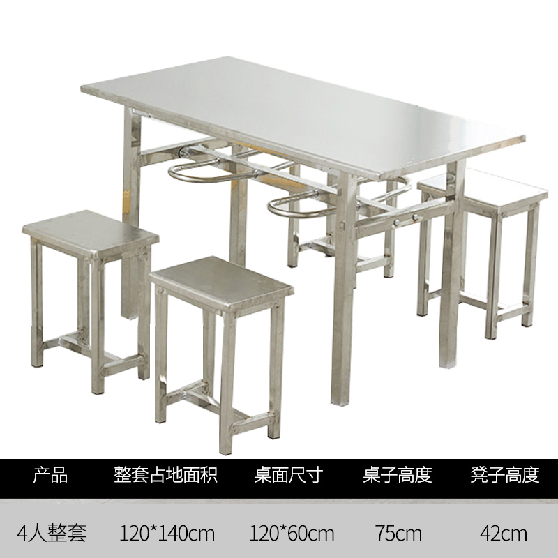 汐不锈钢餐桌四人套高清大图