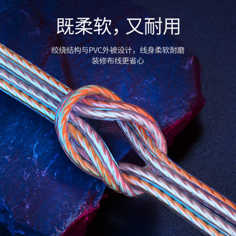 绿联 60837音频线 音响线 音箱线 喇叭线 发烧级音箱功放影院连接线 纯铜100芯HIFI线材 100米