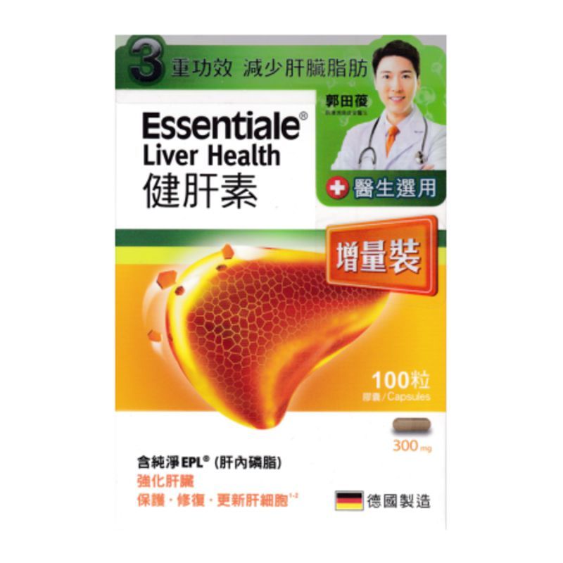 香港直邮Essentiale健肝素增量版100粒