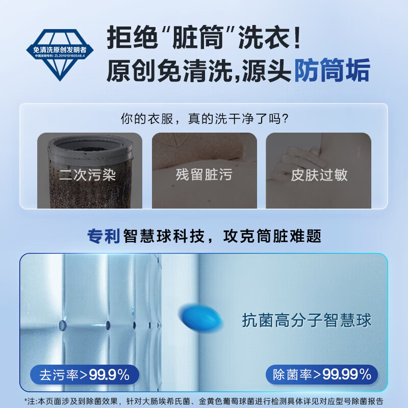 海尔(Haier)MS100-BZ568H 云溪波轮洗衣机全自动家用[净界R1·ME]10公斤后控 精华洗 免清洗双力动