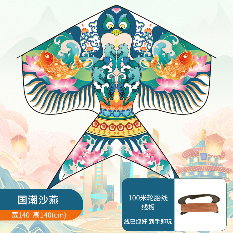 吉伊咔哇卡通风筝3750 【国潮沙燕】卡通风筝配100米线板
