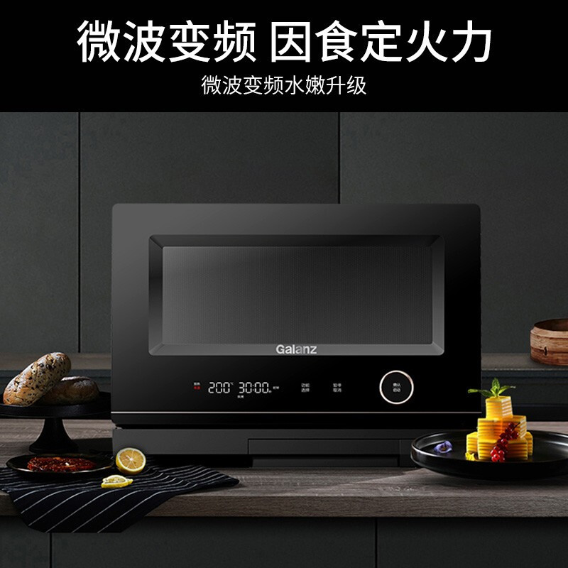 格兰仕(Galanz)微蒸烤一体机家用微波炉变频不锈钢光波炉D90Q20ESXLV-RT(W0)