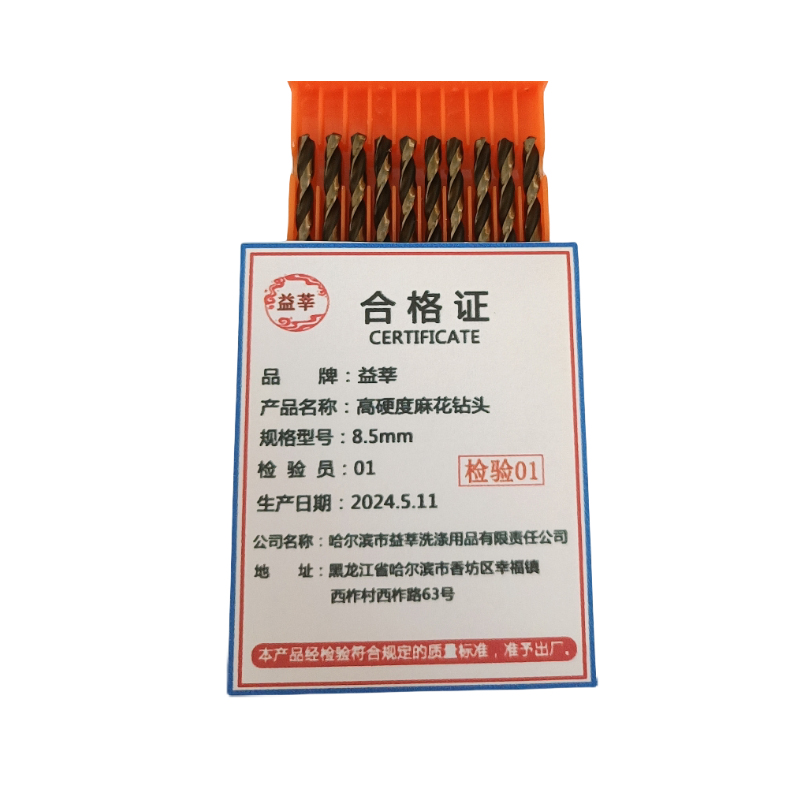 益莘 高硬度麻花钻头 8.5mm 支高清大图