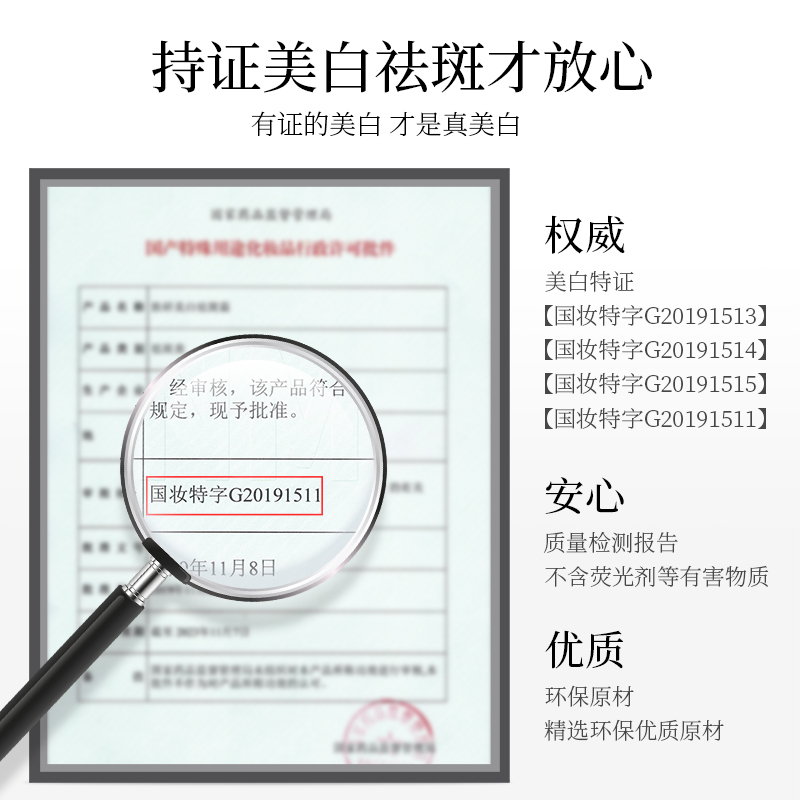 梵贞肤研美白祛斑霜套盒 补水保湿滋润淡化 护肤品套装高清大图