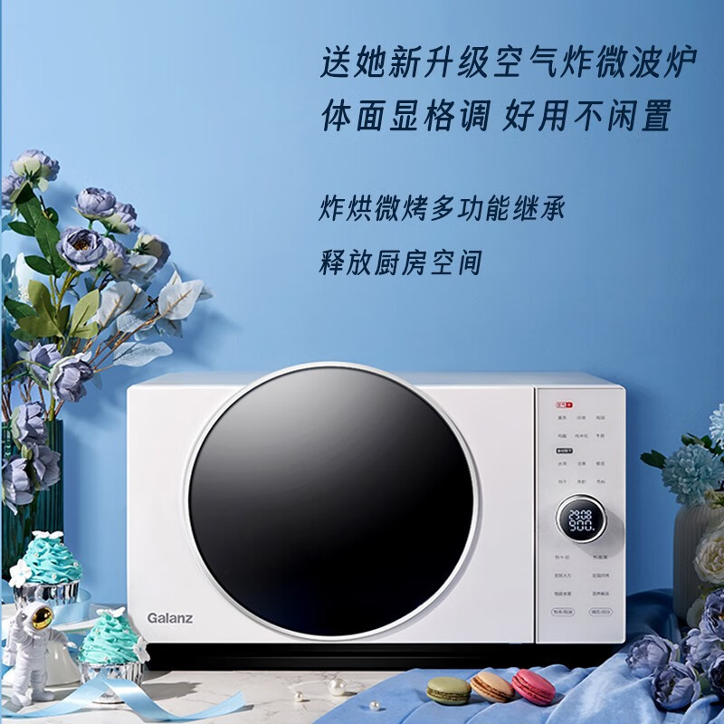 格兰仕微波炉 光波炉变频烤箱一体机不锈钢内胆家用25升容量烘焙立体烧烤烘干空气炸功能 DR(W0)