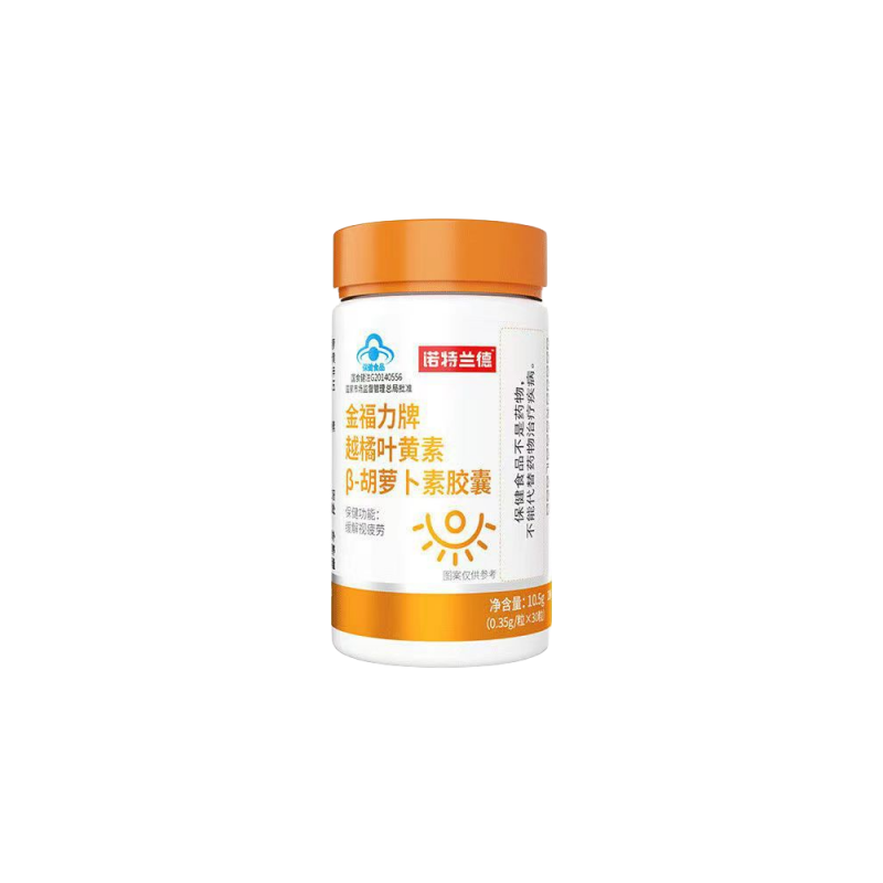 诺特兰德 5瓶装 金福力越橘叶黄素β-胡萝卜素胶囊青少年眼睛视力保健缓解视疲劳
