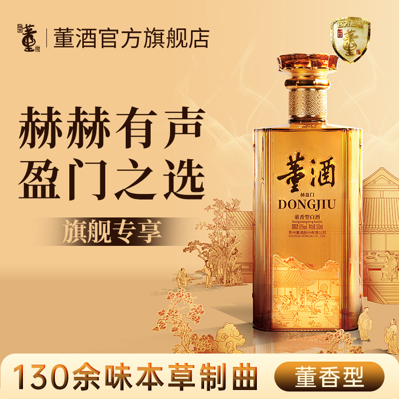董酒(Dong jiu)白酒报价_参数_图片_视频_怎么样_问答-苏宁易购