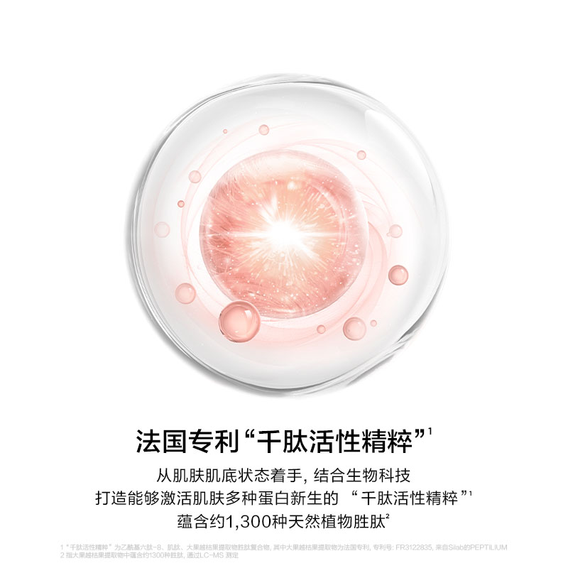 完美日记 千肽精华水润素颜霜 服帖提亮面霜妆前乳 5g高清大图