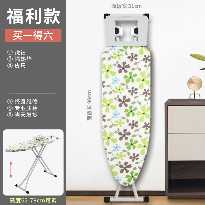 衣架熨衣板烫衣板家用折叠电熨斗垫板熨衣服板架专用熨烫垫高端烫板台 福利款绿花/赠3