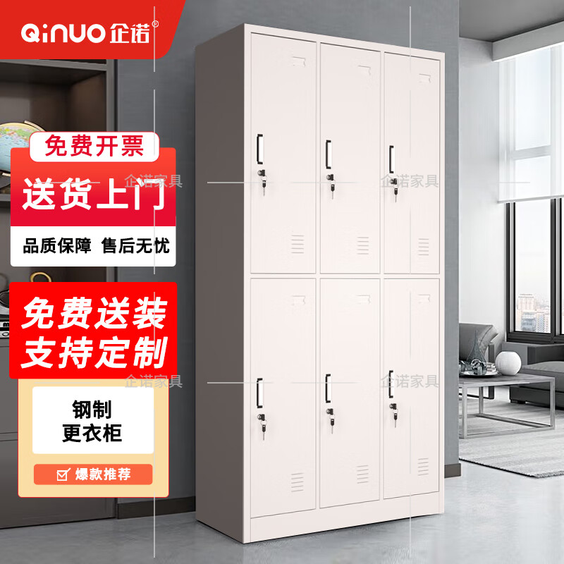 企诺文件柜六门更衣柜QNGB06A1-04PA高清大图