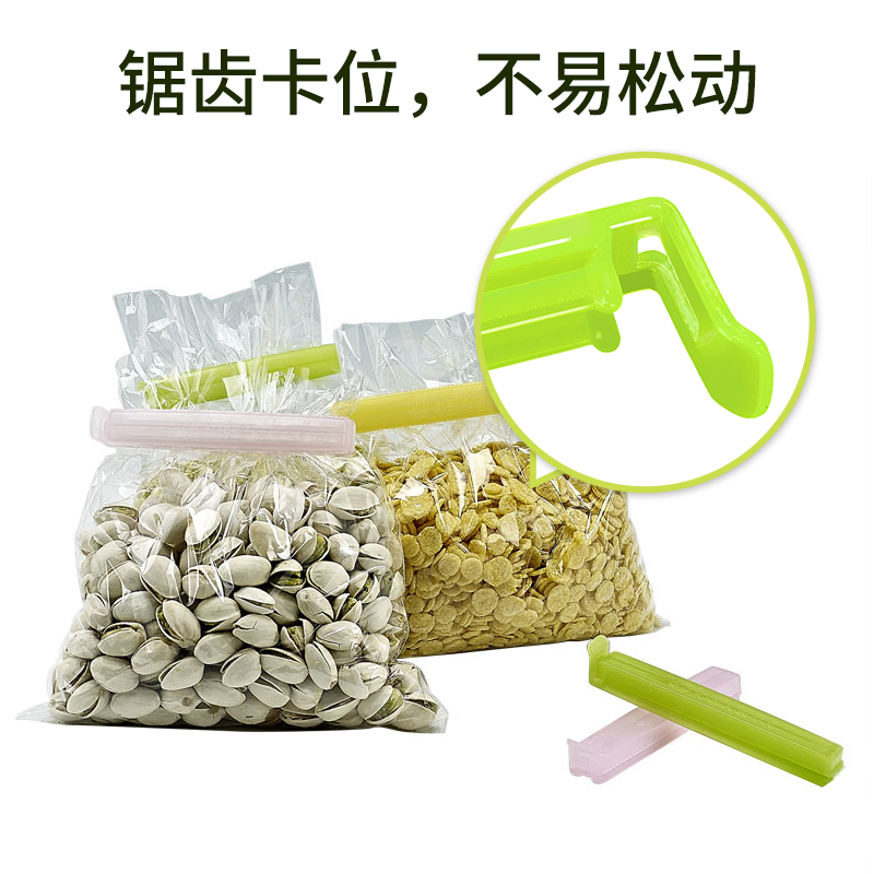 家柏饰(CORATED)封口夹食品袋夹子零食夹家用封口条长条奶粉薯片塑料袋密封夹高清大图