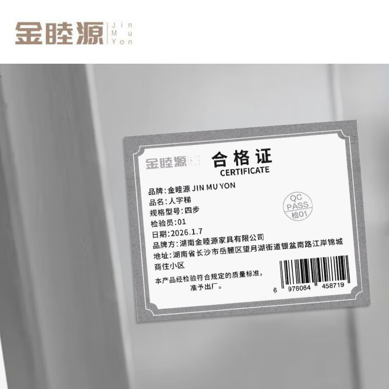 金睦源JINMUYON 人字梯 四步个高清大图
