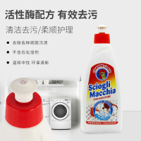 大公鸡头意大利进口衣领洗衣液污渍克星重油污去除清洁剂漂白剂375ML*3瓶