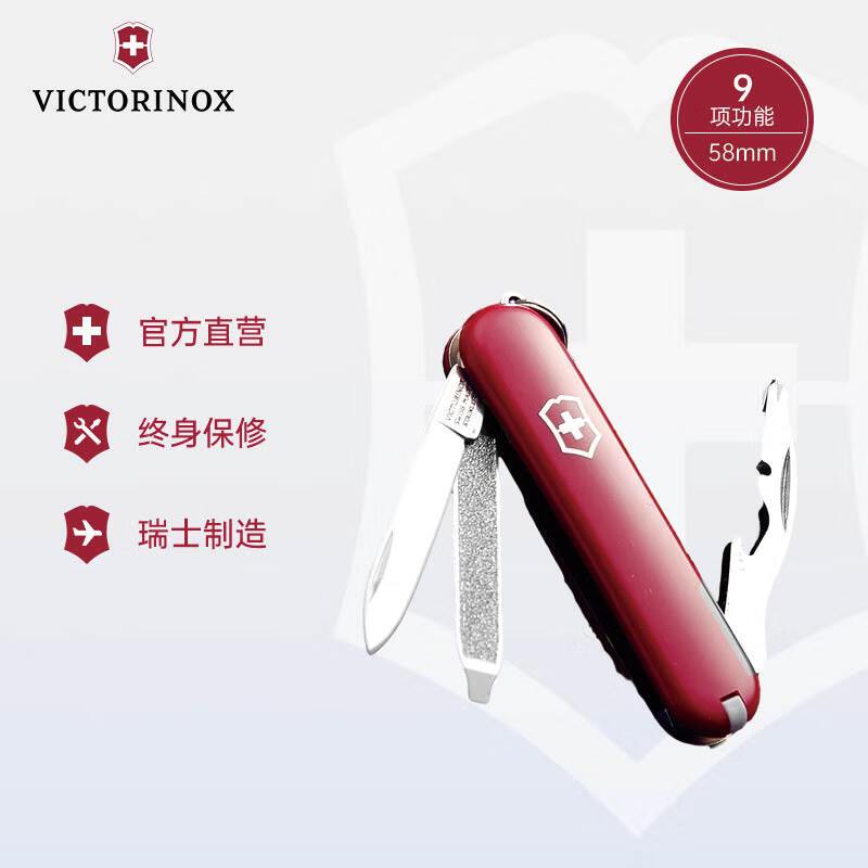 维氏(VICTORINOX) 瑞士军刀 司号员9项功能水果刀 多功能刀折叠刀 红色0.6163