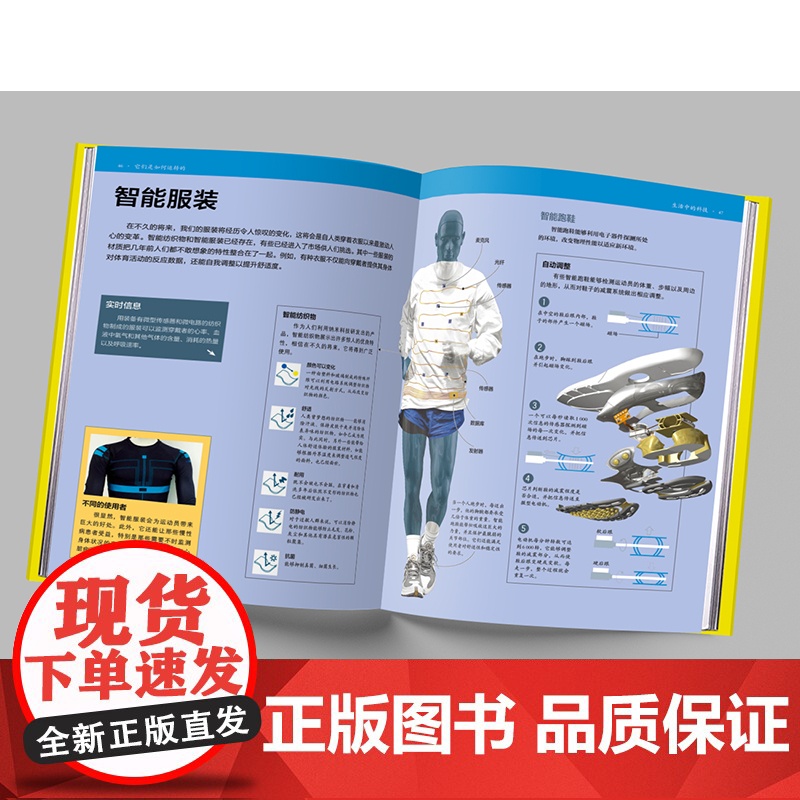 [央视网]国家地理 它们是如何运转的 少儿百科全书中国少年儿童百科全书科普书籍 江苏凤凰科学技术出版社 SS高清大图