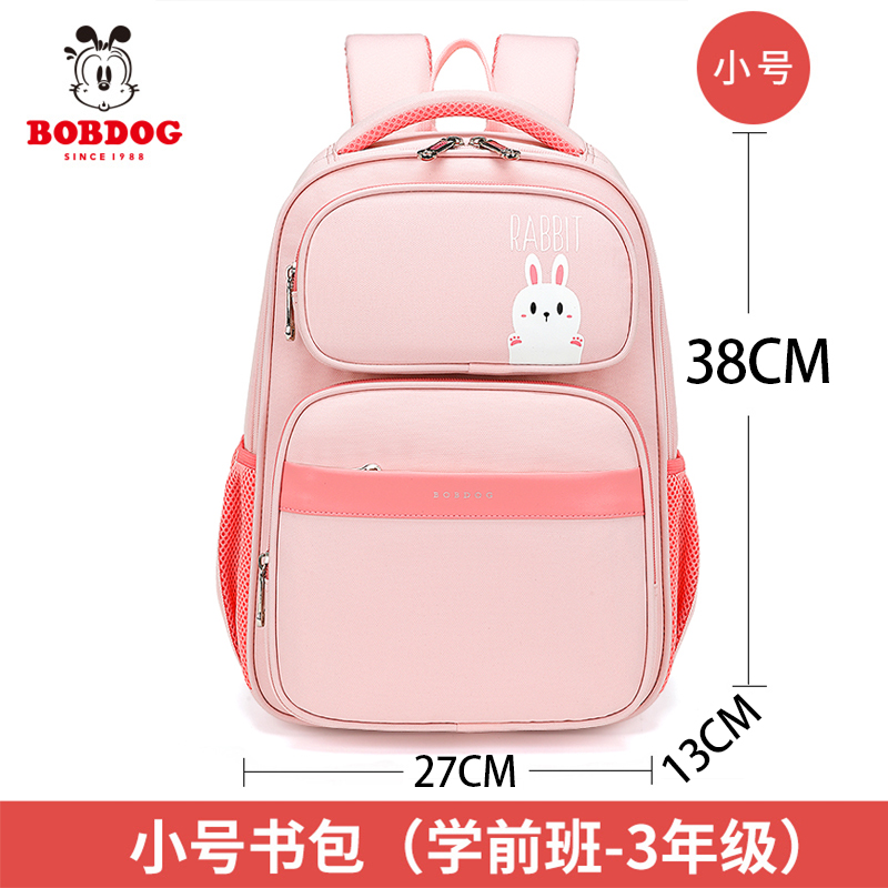 巴布豆书包女童小学生轻便萌趣卡通儿童背包护脊减负儿童书包 粉红/玫色;小号