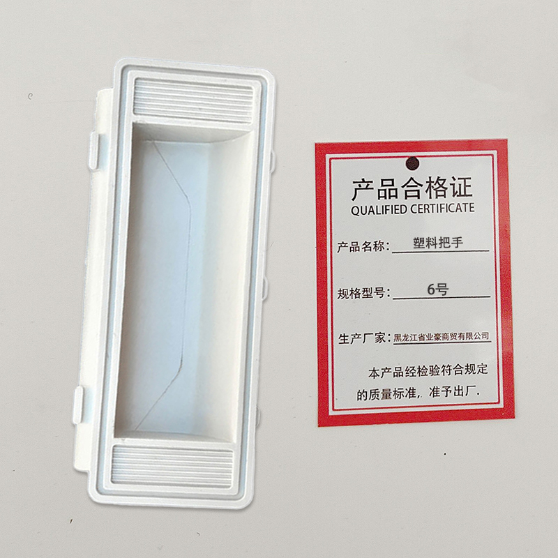 鹤诚杰森 塑料把手 6号 个高清大图