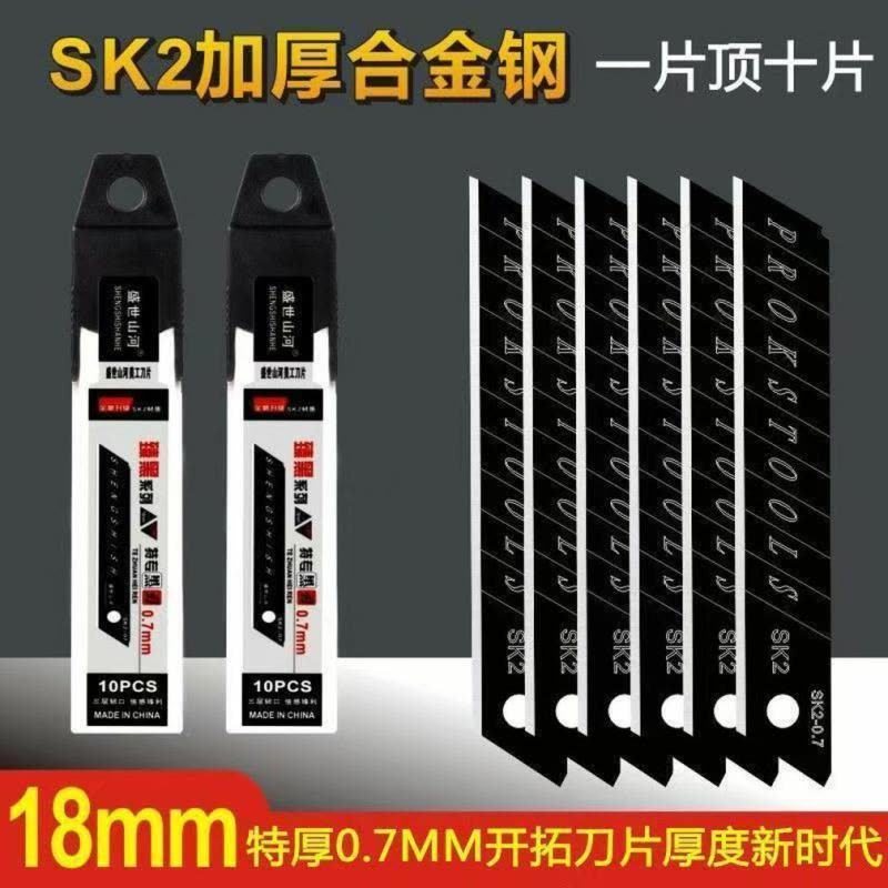 力码 美工刀片图片