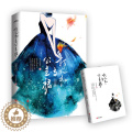 【醉染正版】打火机与公主裙正版小说 Twentine 著 点燃我温暖你电视剧原著小说陈飞宇张婧仪主演赠书签+明信片 飞
