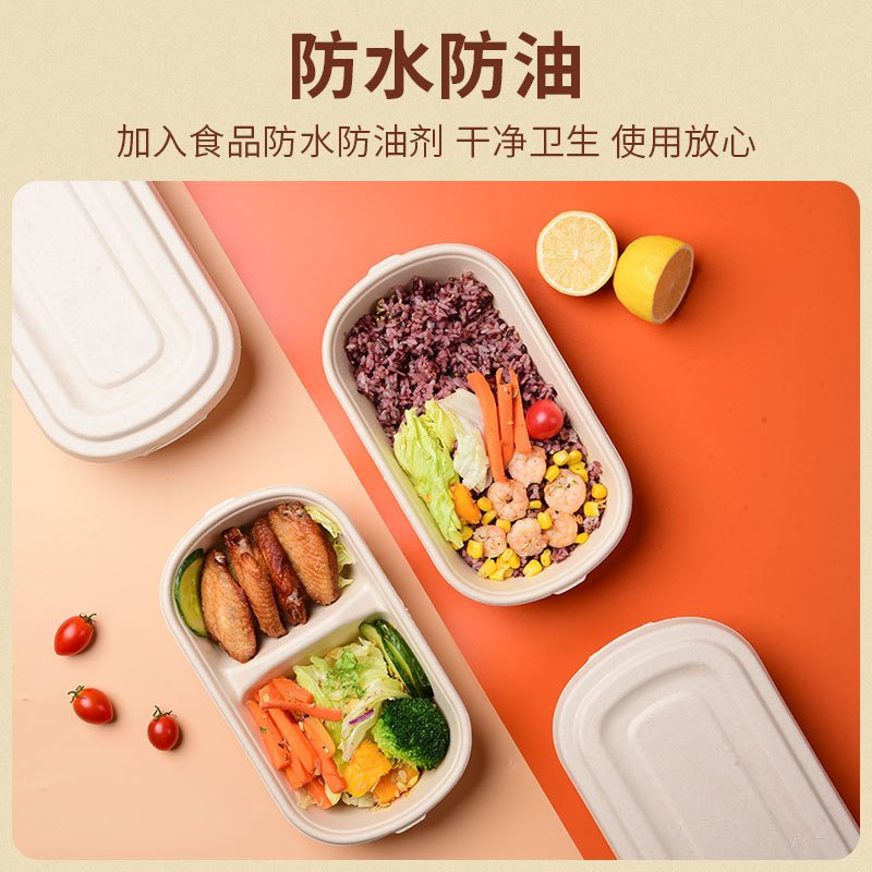 华普思N850单格配纸盖轻食沙拉麻糍红豆椰容酥条便当打包盒可降解外卖盒100只起订高清大图