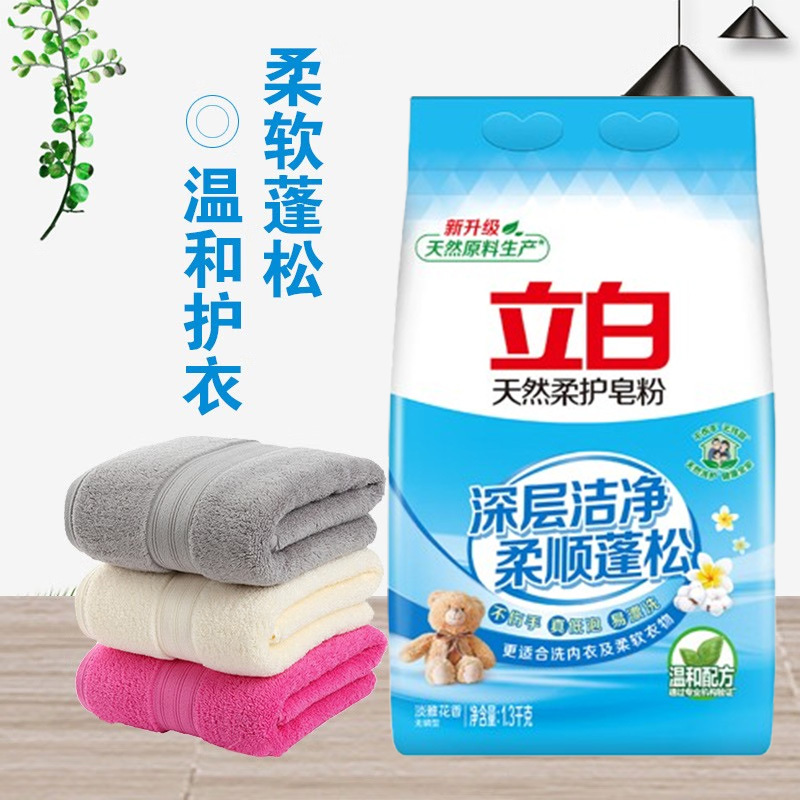 立白柔护皂粉1.3kg*2袋除污去渍易漂洗无残留柔护皂粉高清大图