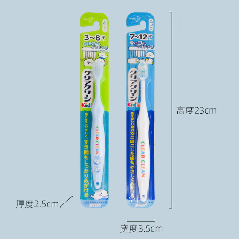 花王儿童牙刷3-8岁
