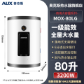 奥克斯商用电热水器大容量储水式落地立式中央供水WiFi控一级能效【80L】 立式大容量家用商用