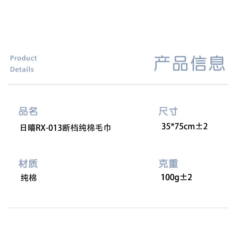 日暿RX-MJ013 75*35cm素色纯棉毛巾(计价单位:条)多色高清大图
