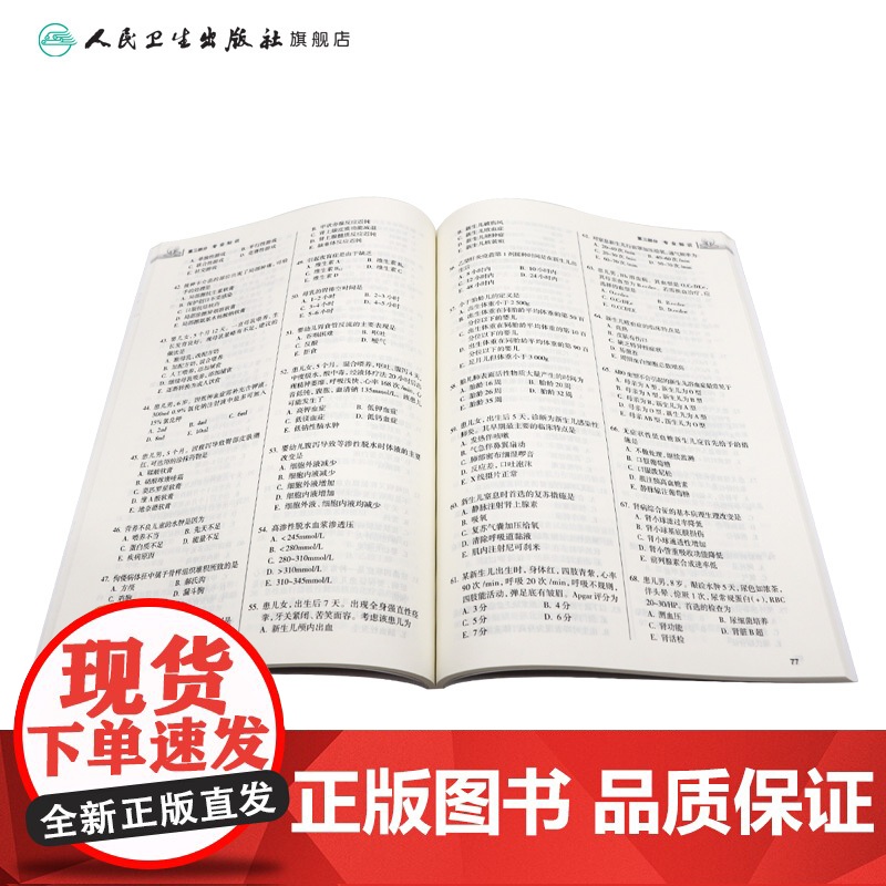 2025护理学中级练习题集全国卫生专业技术资格考试历年真题轻松过内科外科妇产科儿科社区护理学中级职称人卫版店主管护师备考高清大图
