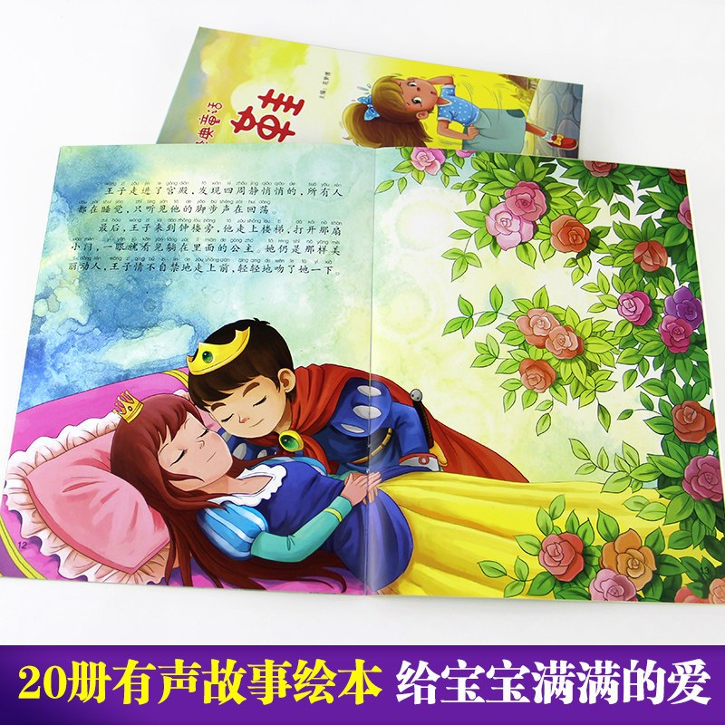 海的女儿拇中国童话格林安徒生绘本幼儿书0-3岁睡前绘本带拼音英语