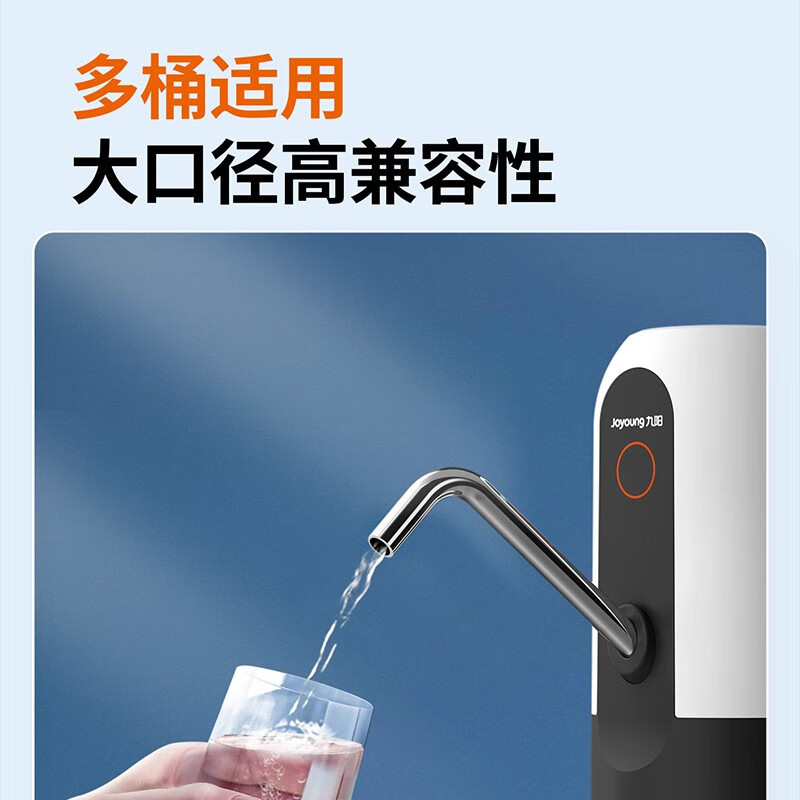 九阳(Joyoung) 桶装水抽水器饮水机电动抽水泵桶装水取水器大桶装自动上水器 WS182-象牙白