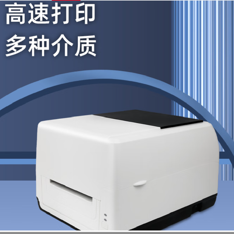 MASUNG MS-TS101热敏热转印标签条码打印机小票据固定资产热转印桌面办公便携打印机 白色高清大图