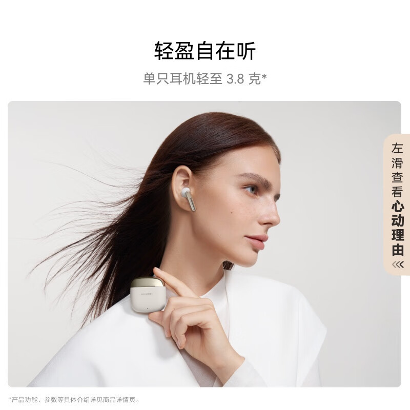 华为/HUAWEI FreeBuds SE 3 流光金 无线蓝牙耳机 超长续航42小时 快速充电 适用苹果安卓华为手机