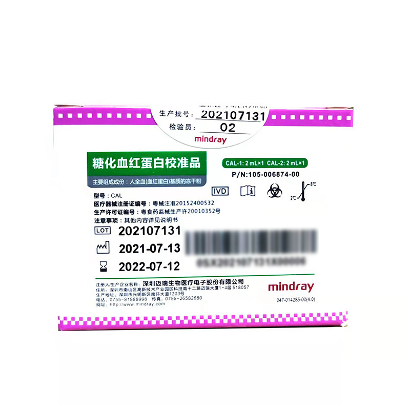 迈瑞(mindray) 糖化血红蛋白校准品(中文/2mL×2) 2mL×2支/盒(单位:盒)
