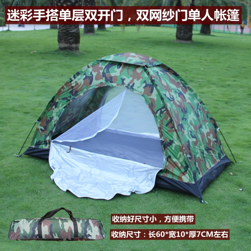 户外野营露营单人1人简易手搭闪电客自动帐篷防风防室内床上
