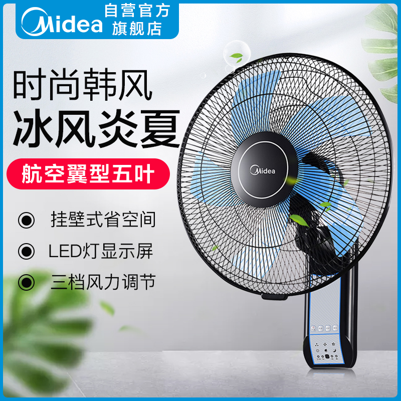 美的(MIDEA) FW40-11AR 电风扇 货期5-10天