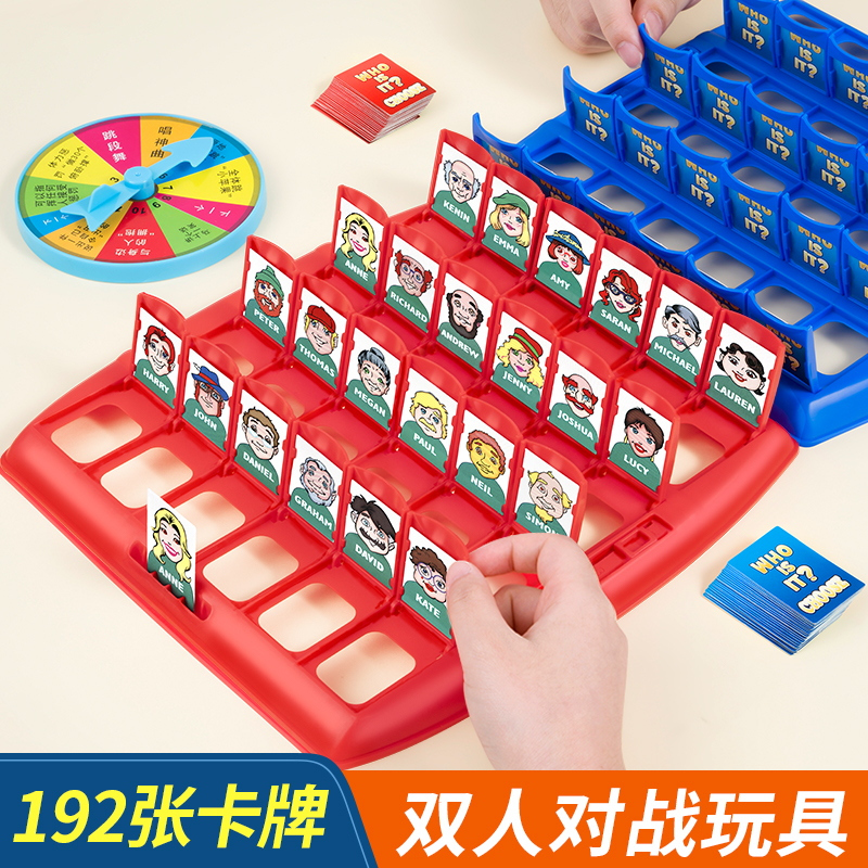 奕思瑞(Y·S·R)猜猜我是谁桌游儿童益智类亲子互动思维逻辑训练玩具双人对战卡牌