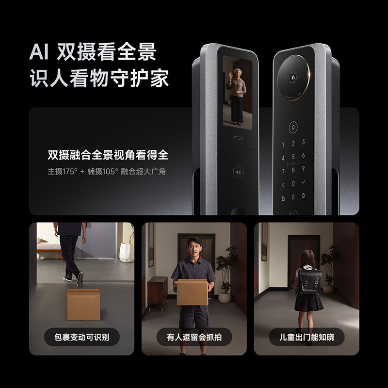 小米(MI)智能门锁M30 掌静脉版 AI双摄全景猫眼指纹掌静脉识别 全自动指纹锁智能锁远程连接查看电子锁密码锁防盗门