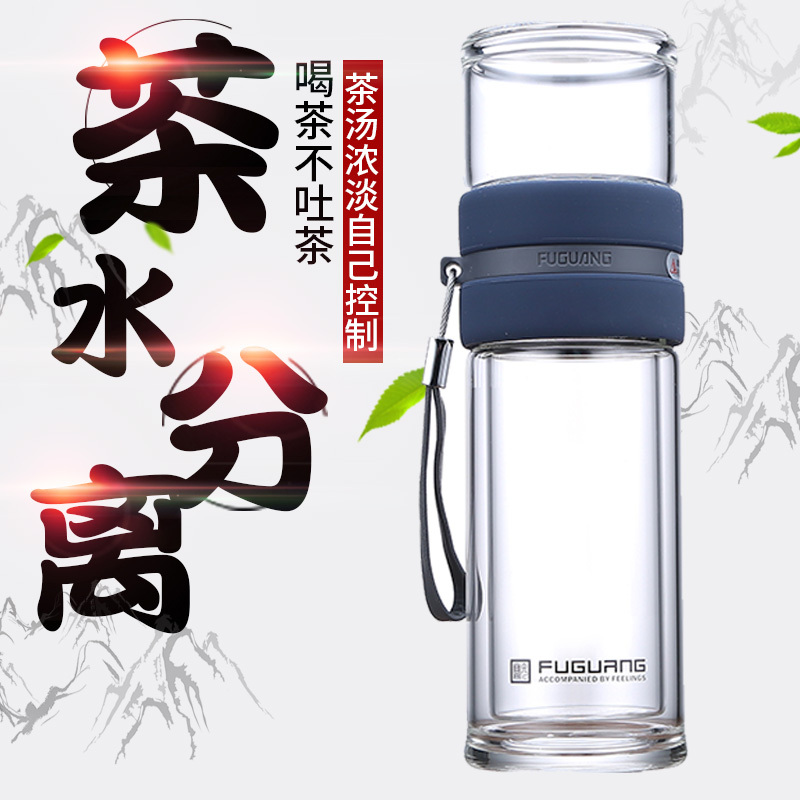 双层玻璃杯茶水分离泡茶杯男女创意水杯花杯过滤便携随手杯子