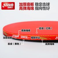 红双喜(DHS)红双喜乒乓球拍双拍儿童初学者单拍ppq横拍直拍学生拍子