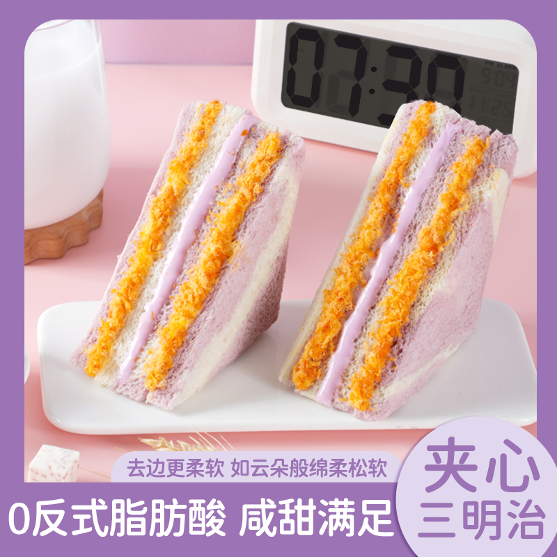 四层三明治芋泥肉松沙拉香芋味夹心早餐代餐面包休闲食品整箱高清大图