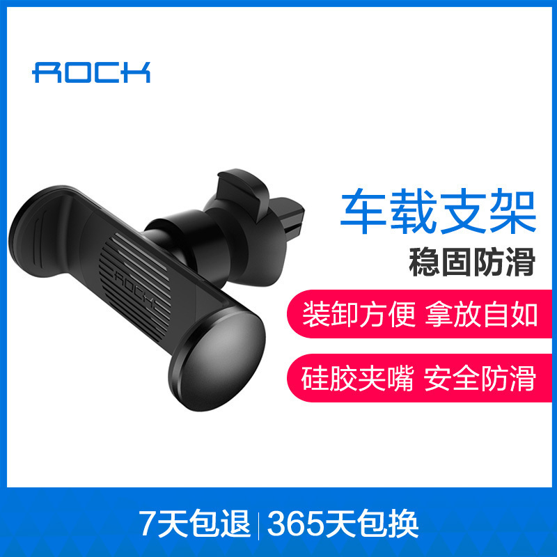 洛克(ROCK)车载手机支架汽车出风口卡扣式手机座多功能导航通用塑料支架 Pro款 深灰色
