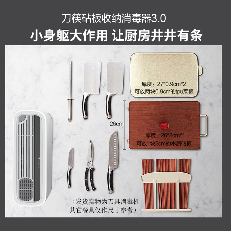 苏宁宜品厨房多功能刀具砧板消毒器紫外线杀菌烘干智能消毒多功能置物架刀架筷子笼家用厨房小型收纳菜板架刀具除菌器消毒机绿色款