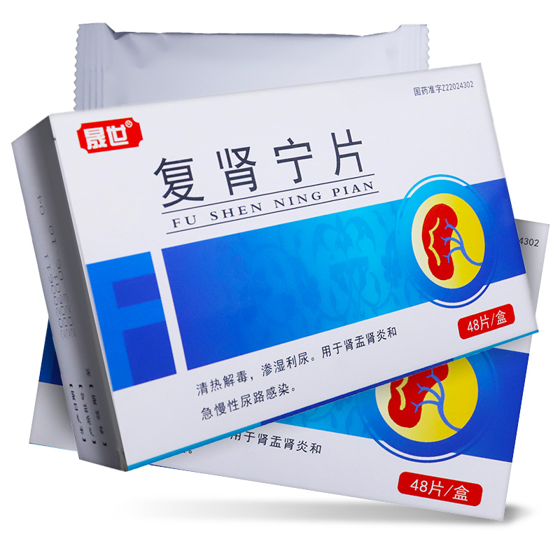 积盛广复肾宁片48片盒