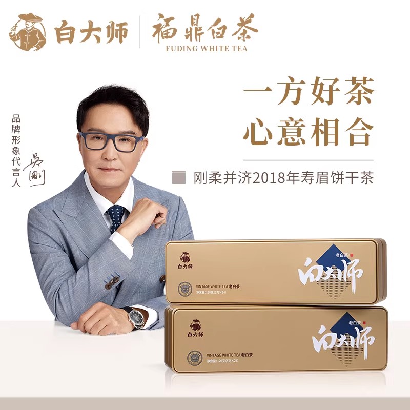 白大师刚柔并济2018年寿眉饼干茶240g(120g*2)高清大图