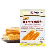新疆乐乐妈安琪膨松剂20g快速油条发酵粉无铝害蓬松剂复配家庭用 3袋