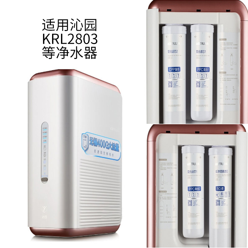 帮客材配 适配沁园净水器提拉通用滤芯适用krl2803/3803/3823/3833