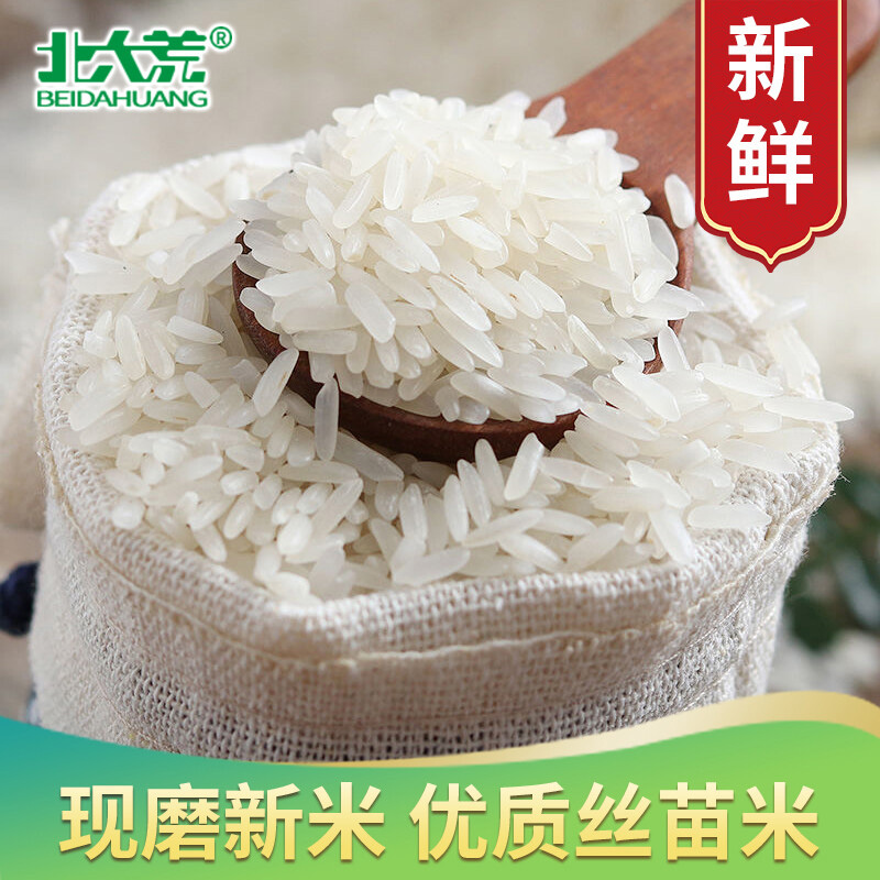 北大荒大米稻花香米粒粒润白晶莹剔透原生态软香丝苗米2.5kg高清大图