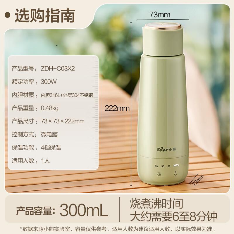 小熊(Bear)电热水杯 便携式烧水壶烧水杯电热水壶316双层不锈钢保温杯学生旅行保温杯 ZDH-C03X2高清大图