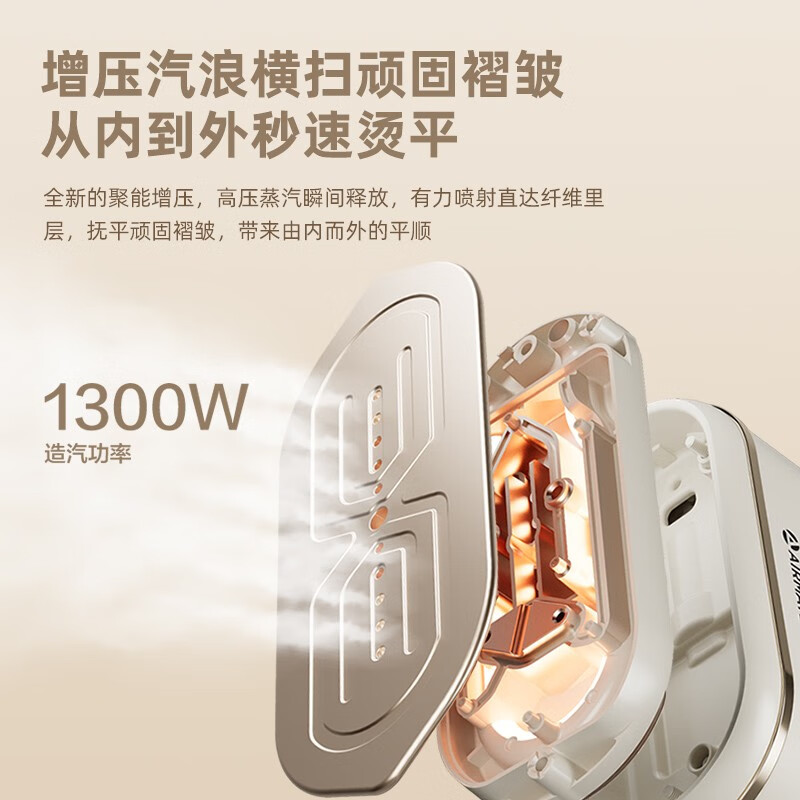 艾美特(AIRMATE) 手持挂烫机 LIH1304-A01